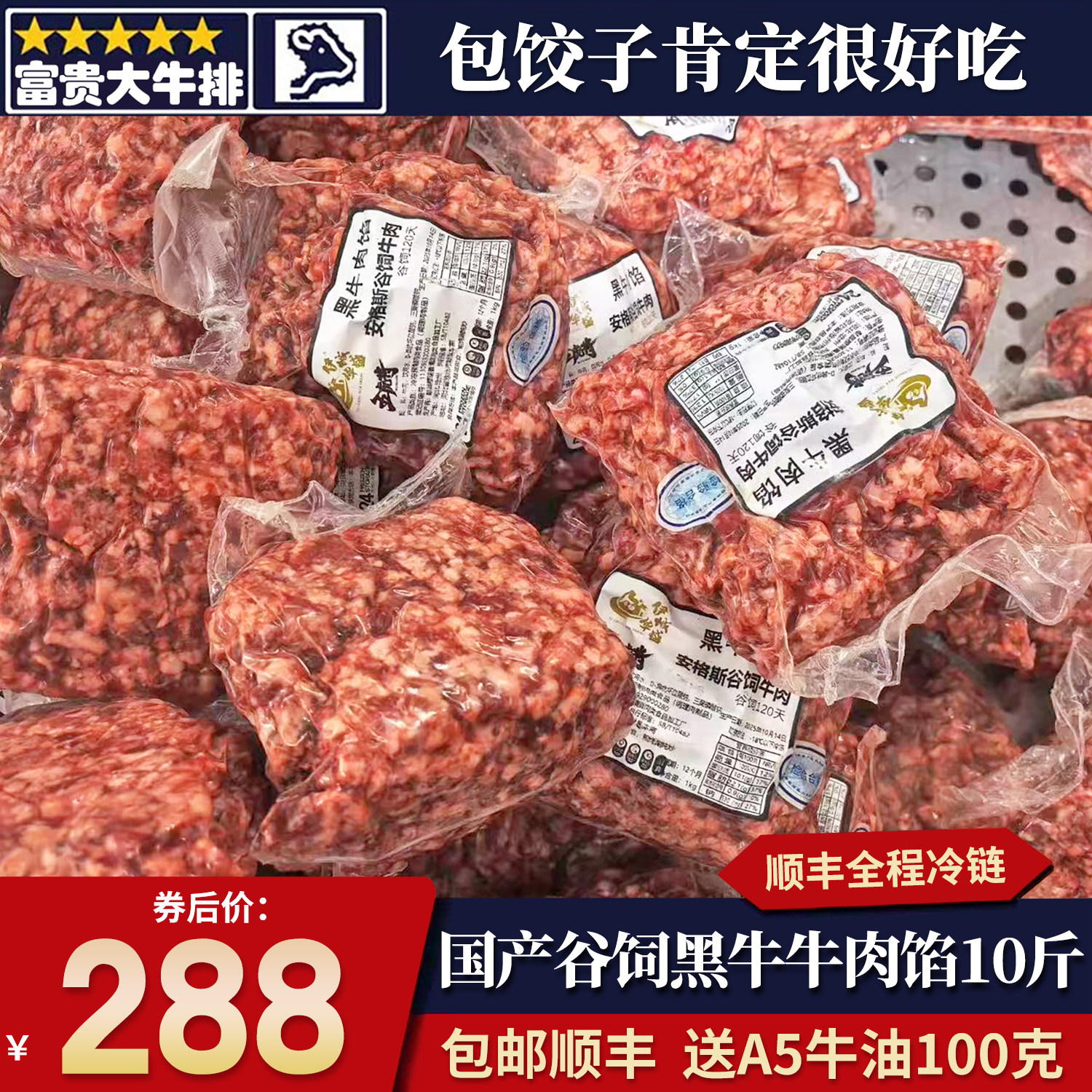 秒发包邮10斤国产黑牛安格斯雪花牛肉馅汉堡刺身生吃清真饺子馅