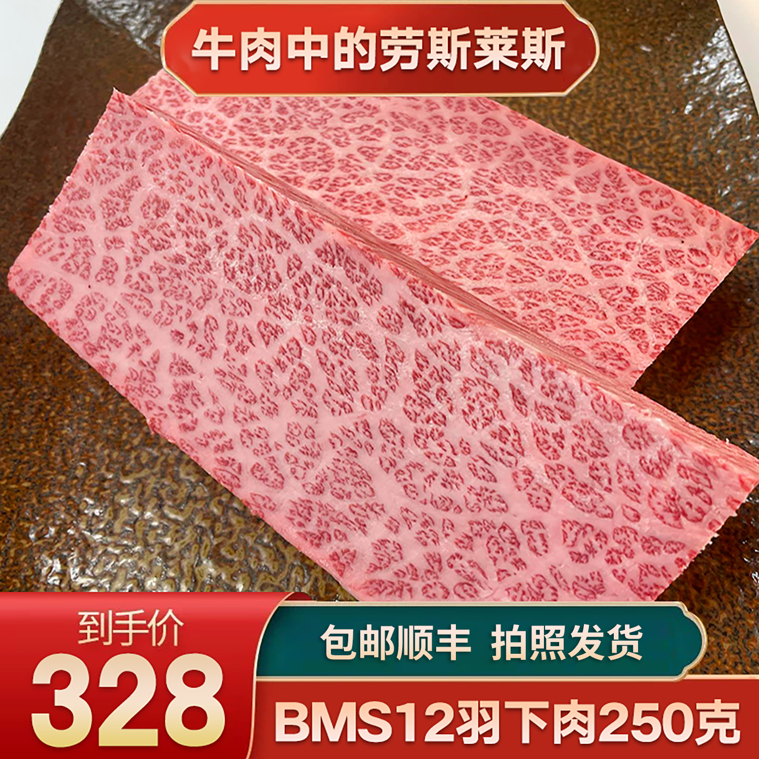 包邮1斤m12和牛羽下肉A5西冷牛排