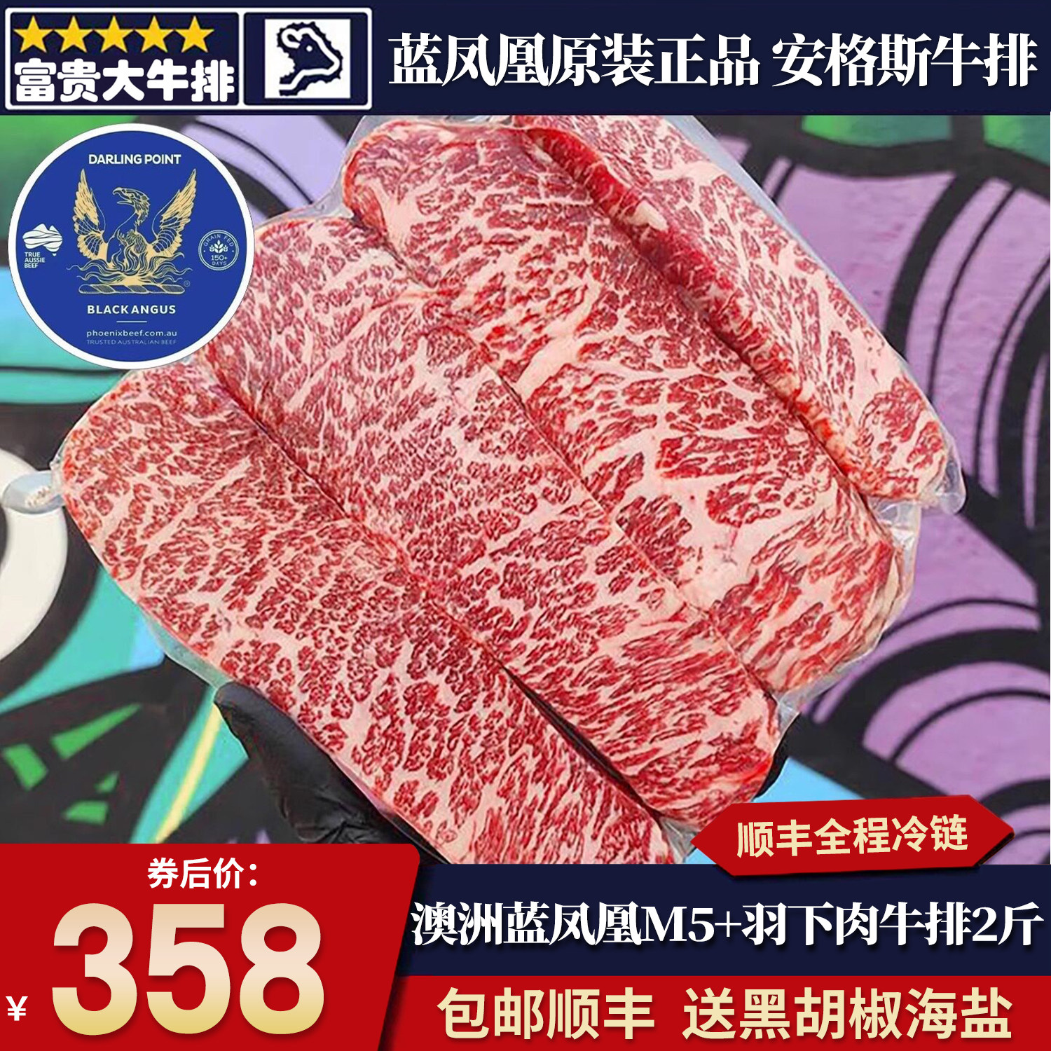 包邮2斤澳洲蓝凤凰m5羽下肉牛排谷饲安格斯清真原切牛肉非和牛日