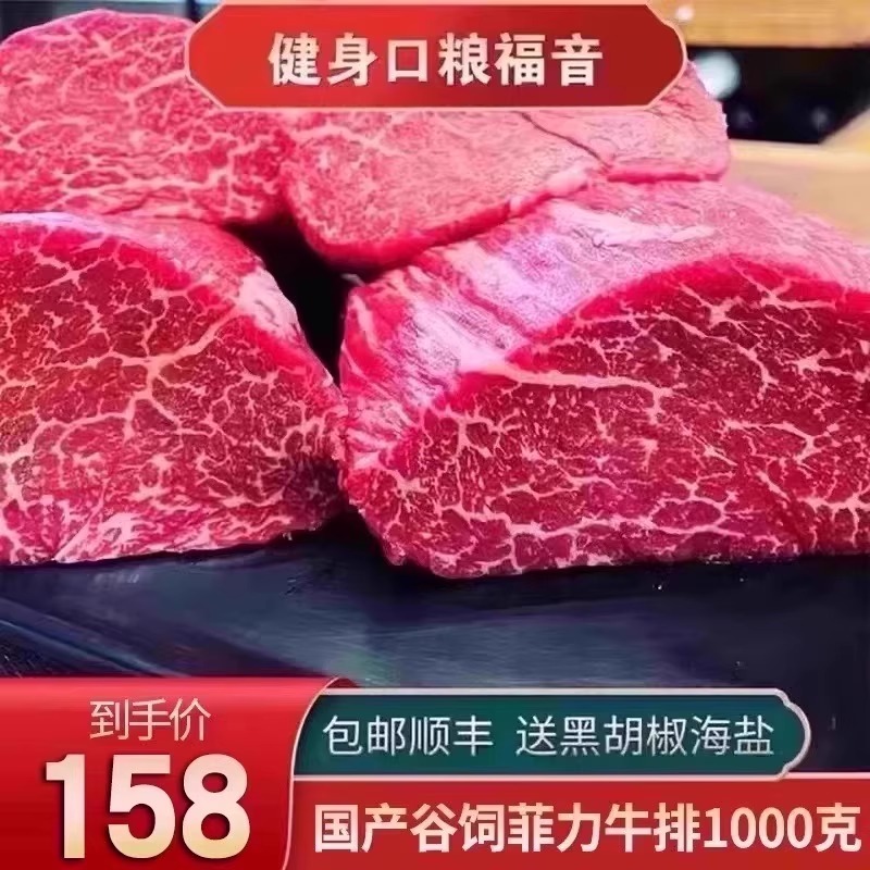 包邮4斤国产m5菲力牛排雪花原切安格斯谷饲250天清真口粮牛肉套餐