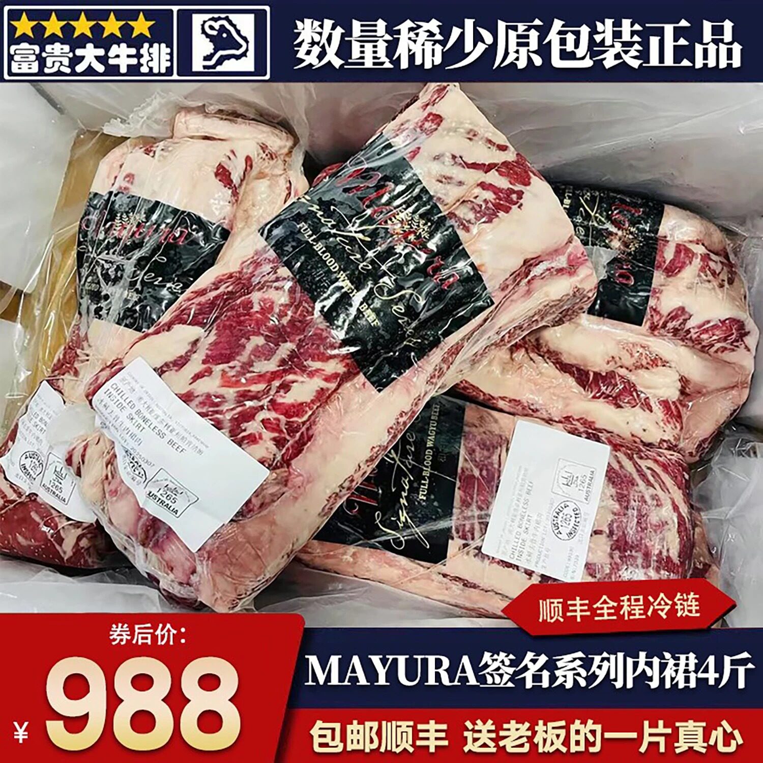 4斤澳洲mayura签名m9内裙