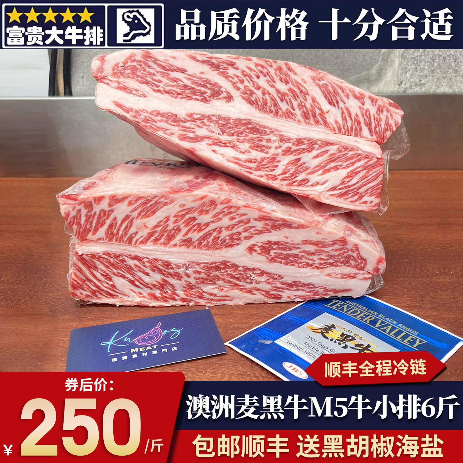 包邮6斤澳洲m5麦黑牛雪花牛小排霜降原切谷饲奶香口粮全熟套餐
