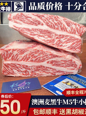 6斤澳洲m5麦黑牛牛小排