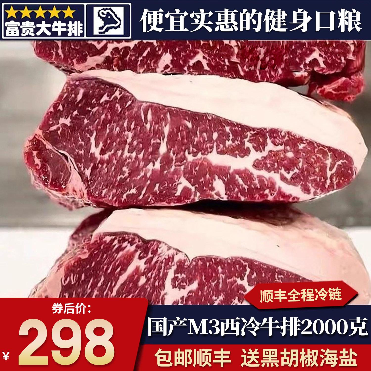 包邮4斤国产m3安格斯西冷牛排谷饲250天原切未腌清真牛肉口粮