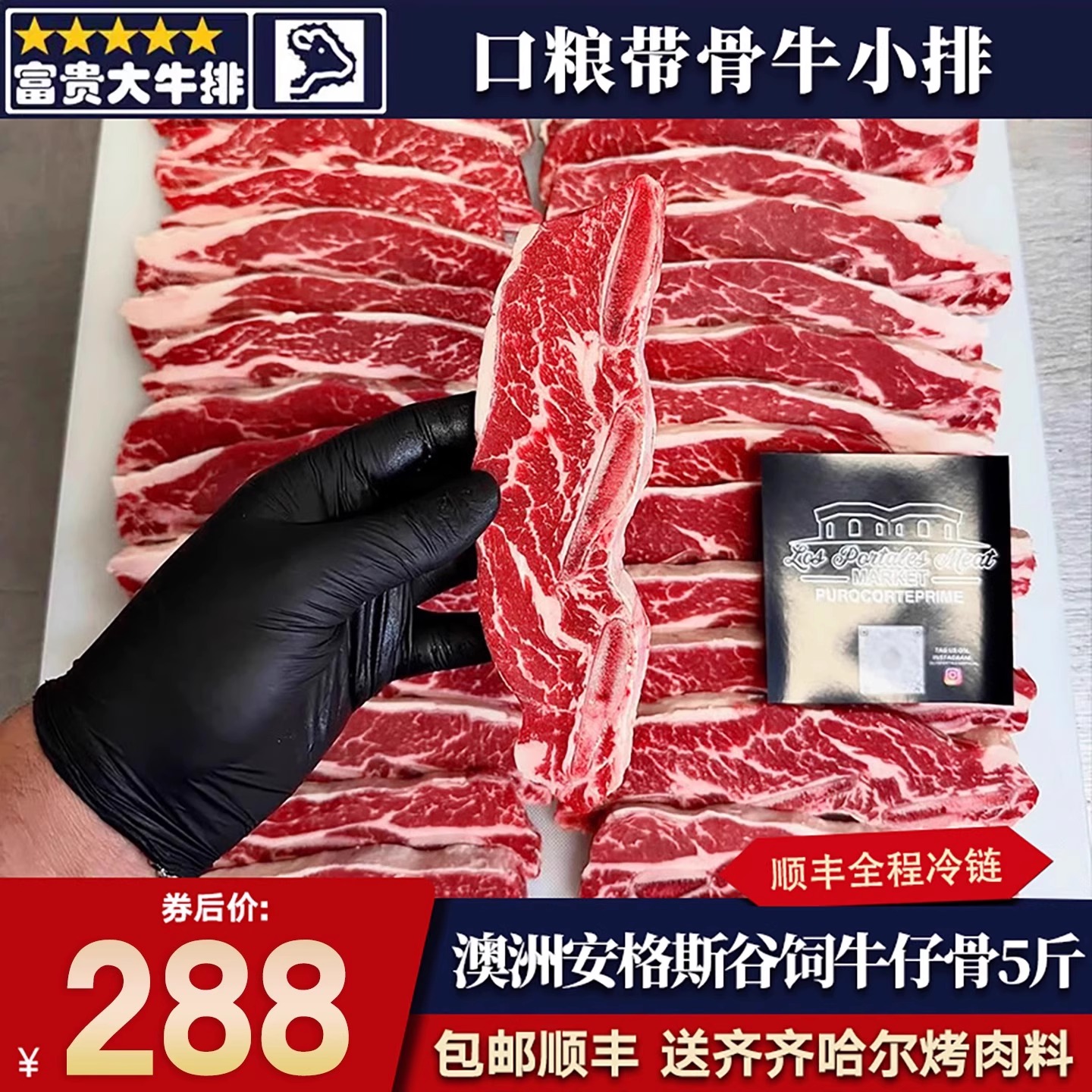 包邮5斤澳洲m3谷饲雪花牛仔骨原切谷饲带骨牛小排煎烤奶香牛肉