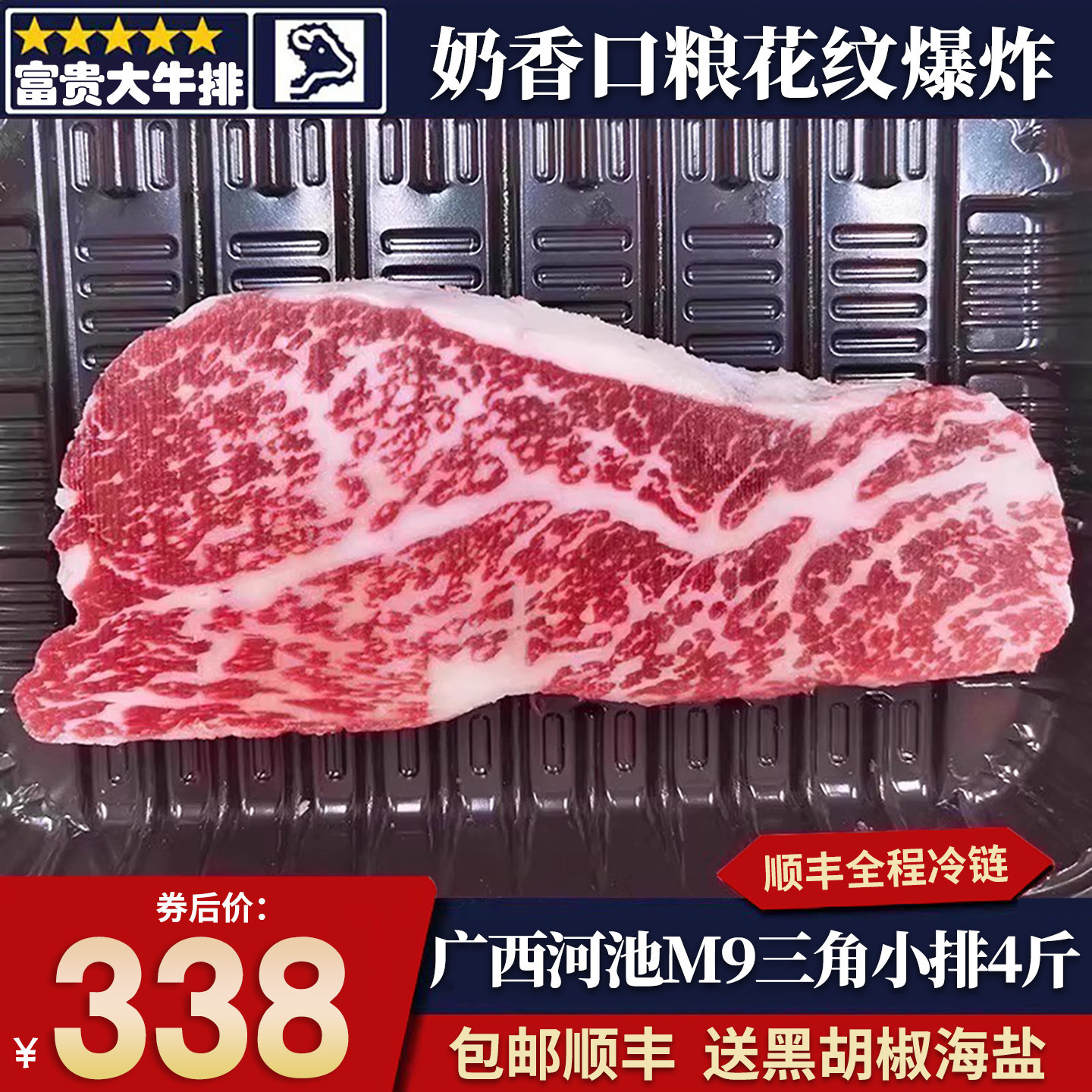 包邮4斤广西河池和牛m9三角小排原切牛排谷饲雪花霜降牛肉口粮