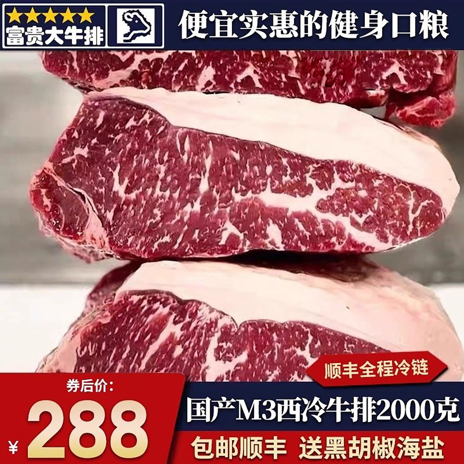 包邮4斤国产m3安格斯西冷牛排谷饲250天原切未腌清真牛肉口粮