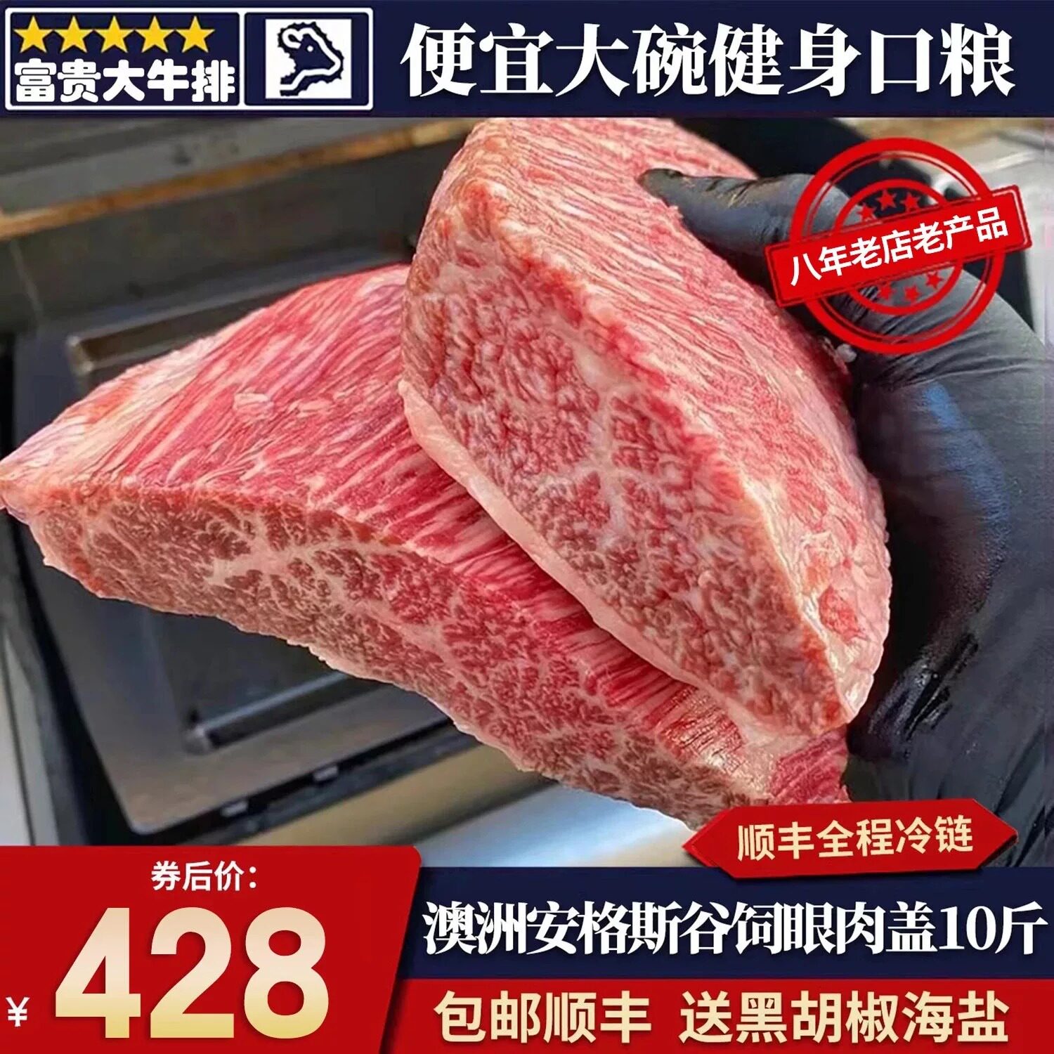 包邮10斤澳洲m3谷饲眼肉盖牛排雪花安格斯烧烤原切牛肉牛扒粮清真
