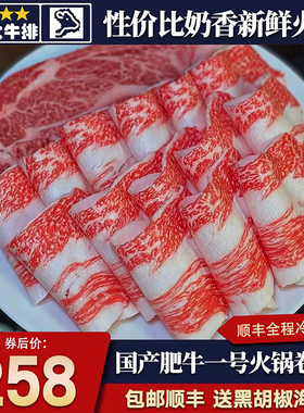 包邮6斤国产肥牛火锅卷美式原切谷饲奶香寿喜烧牛肉卷烧烤食材
