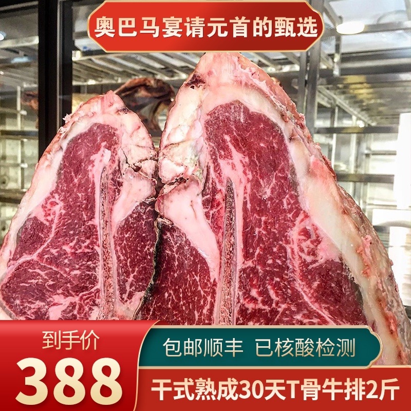 秒发包邮2斤干式熟成澳洲30天m3安格斯骨饲 t骨牛排冰鲜厚切清真