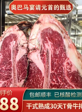 包邮2斤干式熟成澳洲30天m3安格斯骨饲t骨牛排厚切烧烤清真牛肉