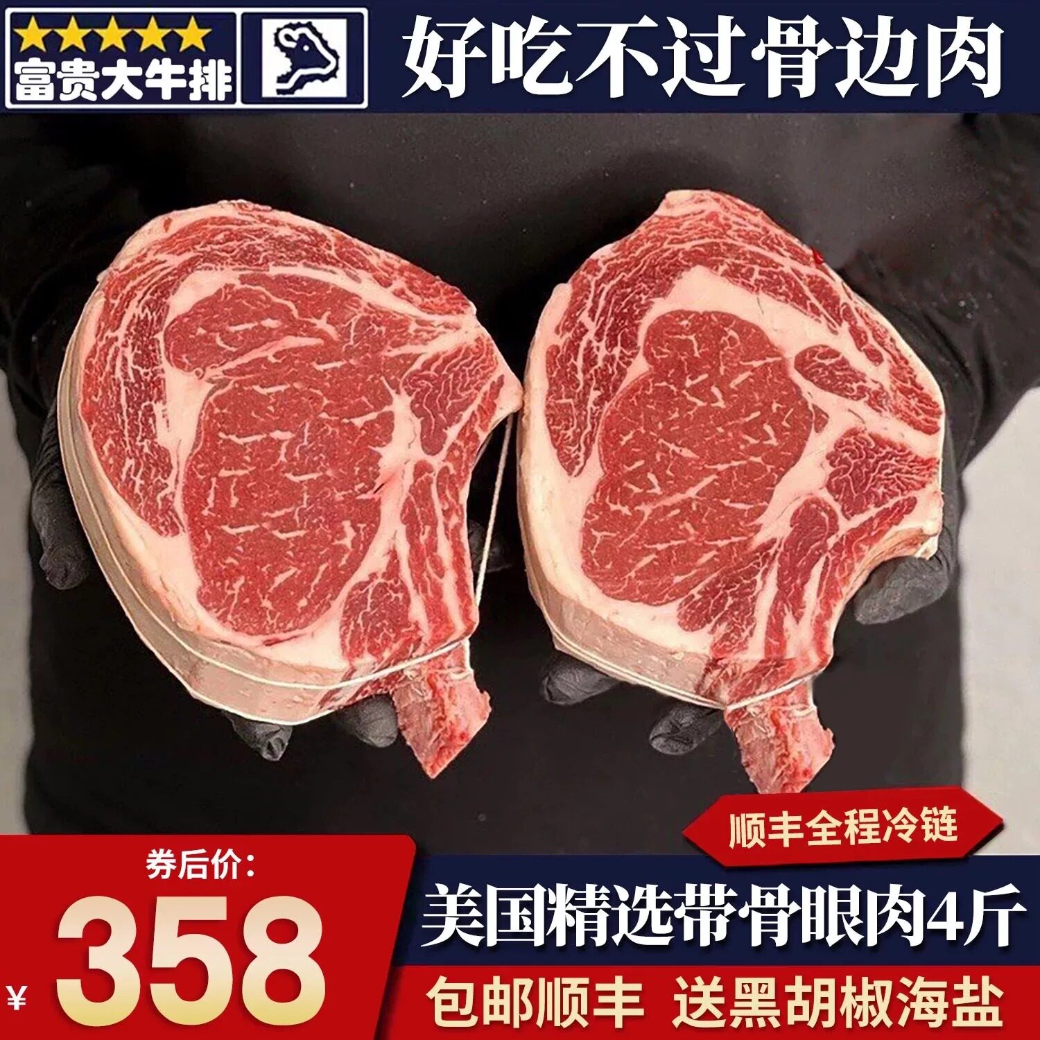 包邮4斤美国m3带骨眼肉短柄战斧