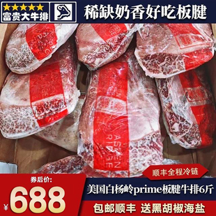 6斤美国prime白杨岭m5板腱牛排969雪花霜降谷饲牡蛎肉牛肉 包邮