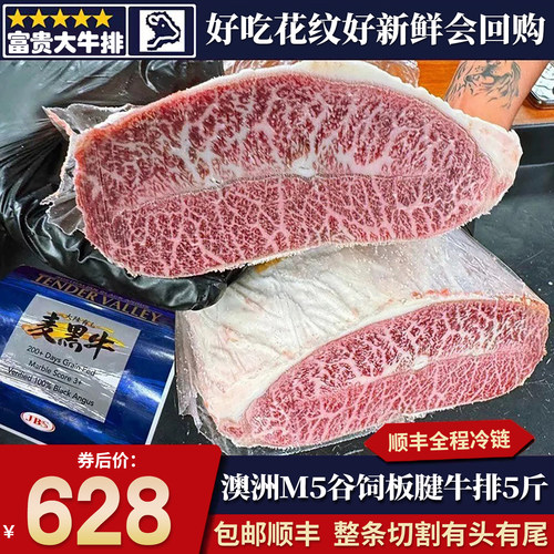5斤澳洲m5麦黑牛板腱牛排