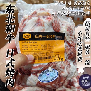 包邮10斤国产领养一头牛和牛边角料碎肉雪花奶香头尾烧烤谷饲牛肉