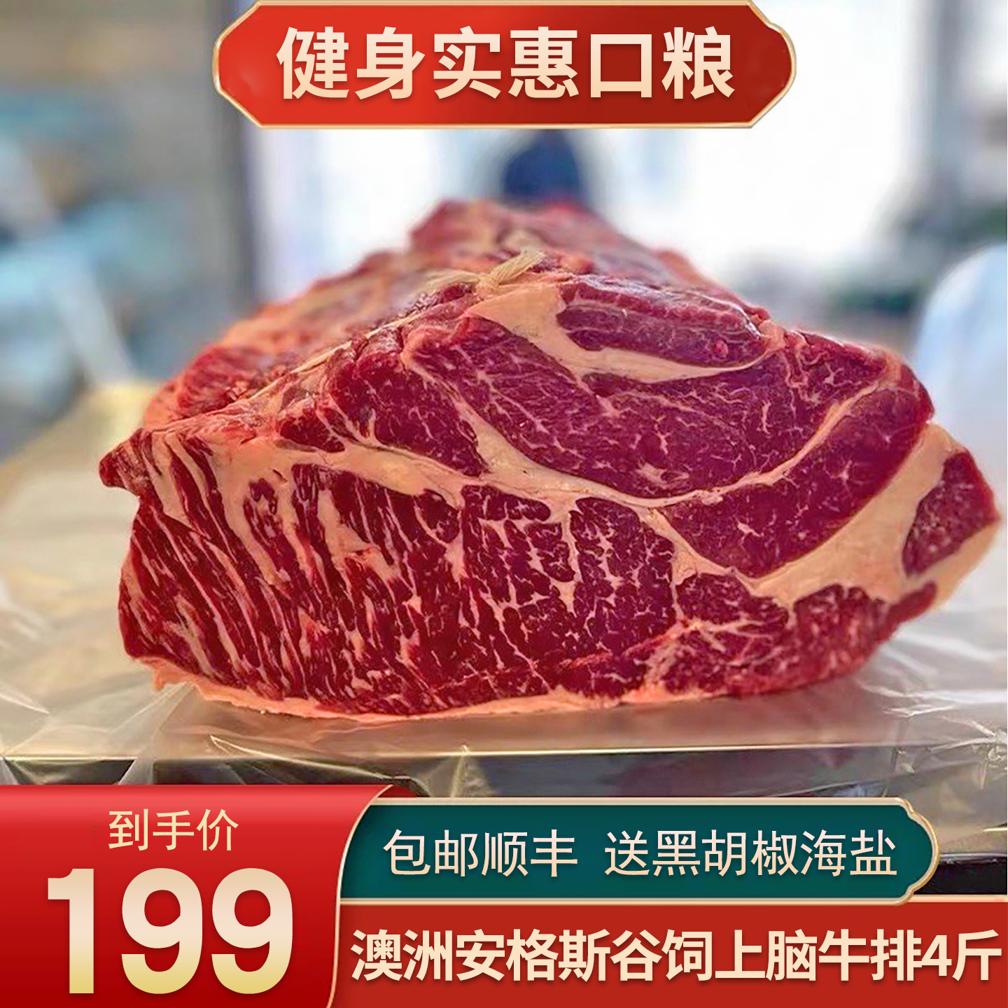 健身上脑原切谷饲减脂套餐