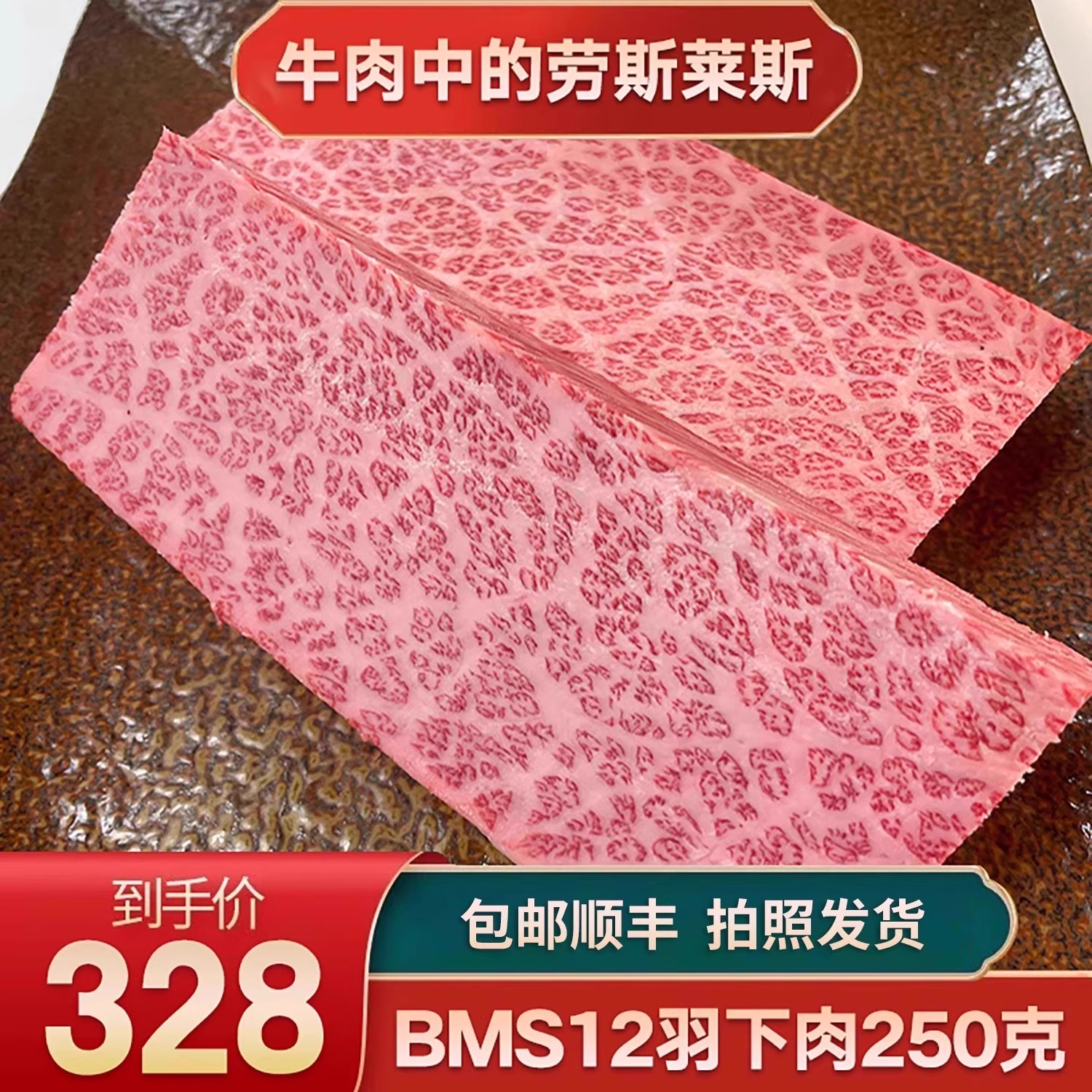包邮1斤澳BMS12羽下肉牛排