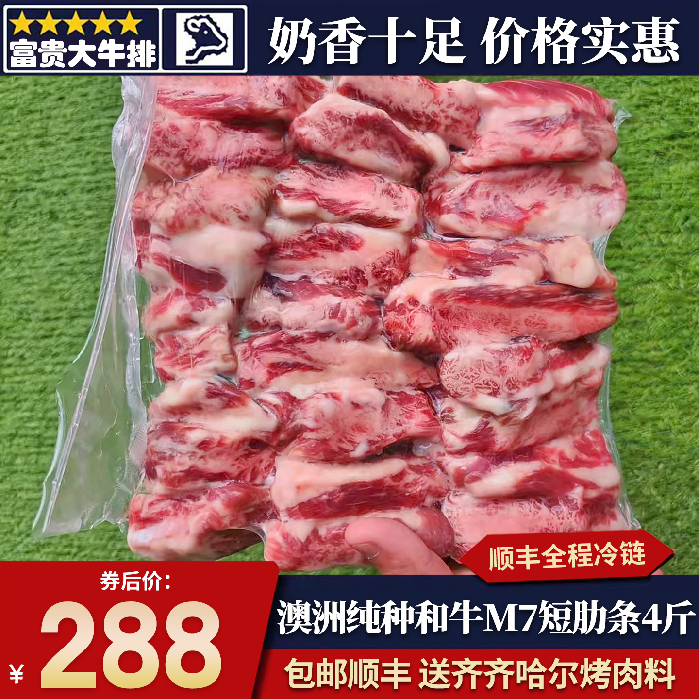 包邮10斤澳洲精修m7牛肋条短肋