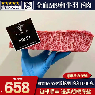 axe雪花霜牛小排 秒发2斤m9石斧谷饲羽下肉牛排全血和牛stone 包邮