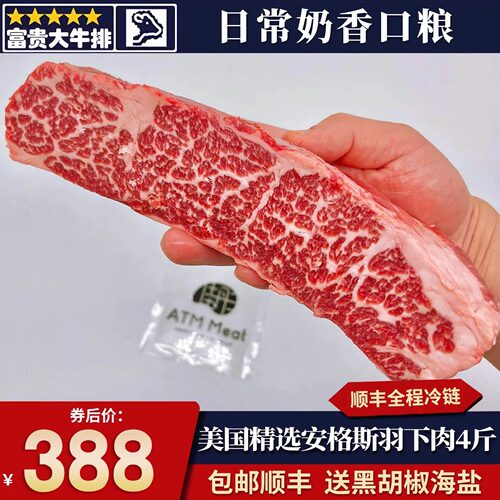 包邮4斤美国m3安格斯羽下肉牛排