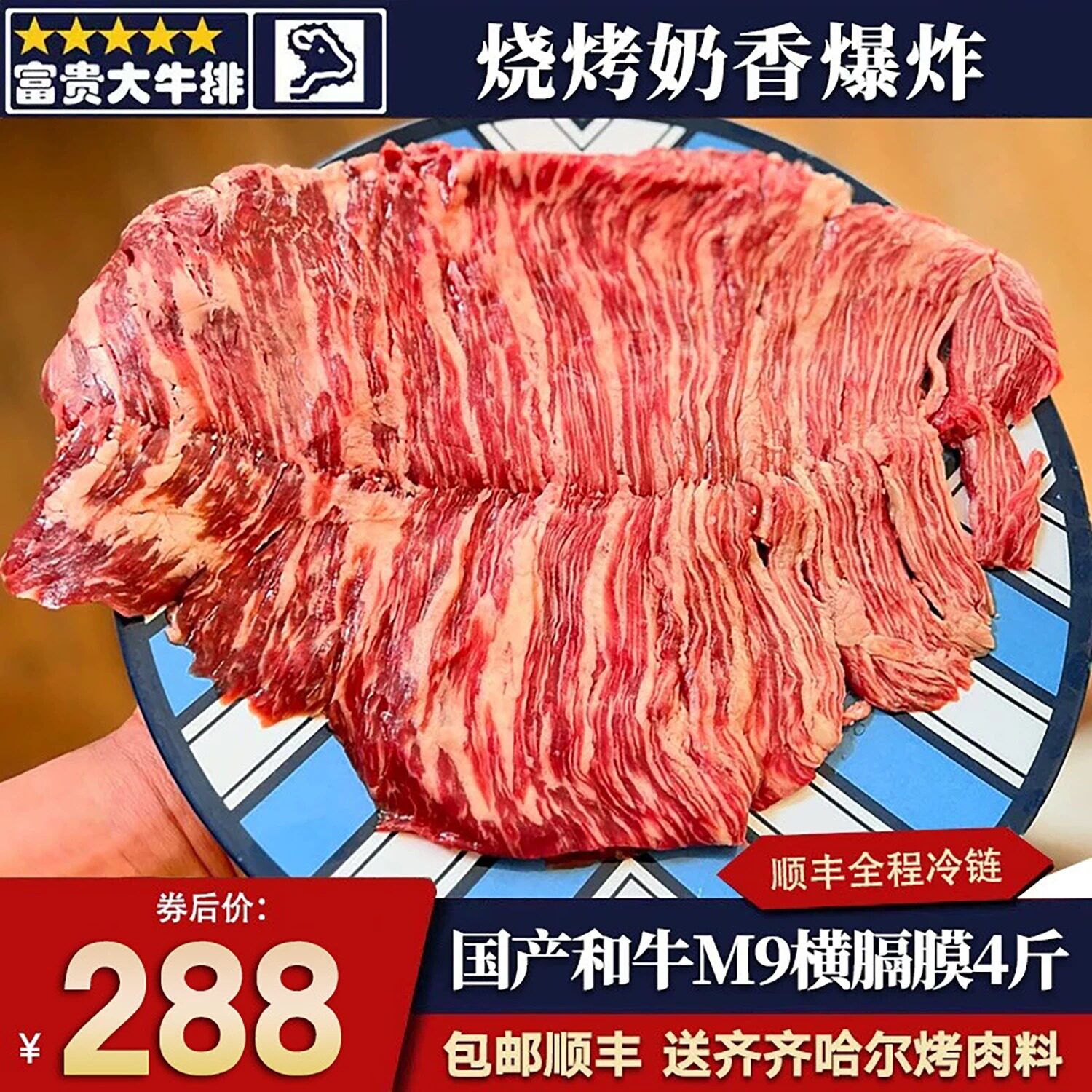 包邮4斤国产m9和牛横膈膜牛排切片安格斯粗修原切烧烤肉清真牛肉