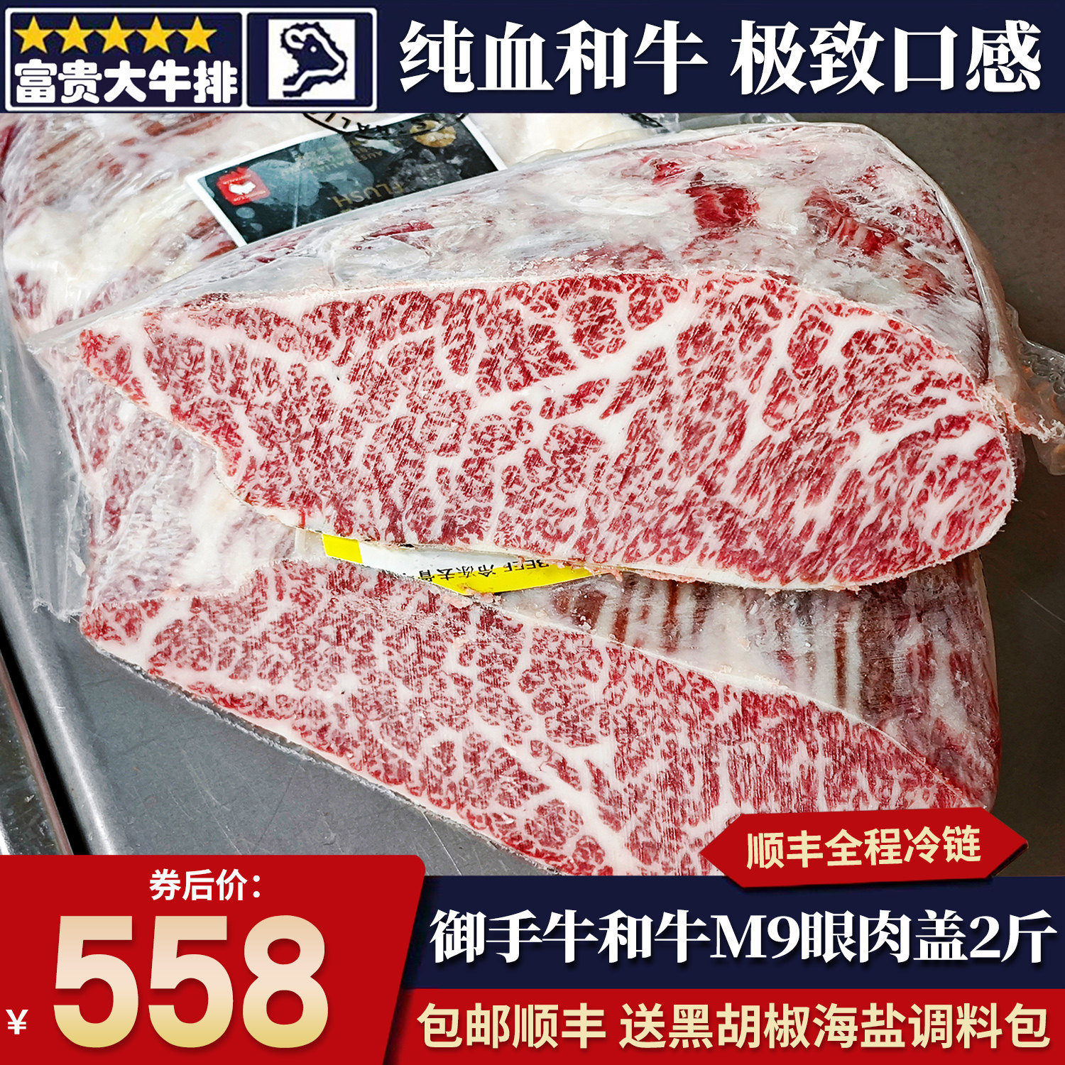 包邮2斤澳洲御手牛m9眼肉盖牛排烤肉片纯血和牛雪花谷饲原切清真
