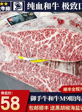 包邮2斤澳洲御手牛m9眼肉盖牛排烤肉片纯血和牛雪花谷饲原切清真