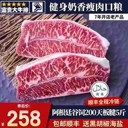包邮5斤阿根廷m3谷饲板腱牛排安格斯牡蛎肉原切清真非和牛肉口粮