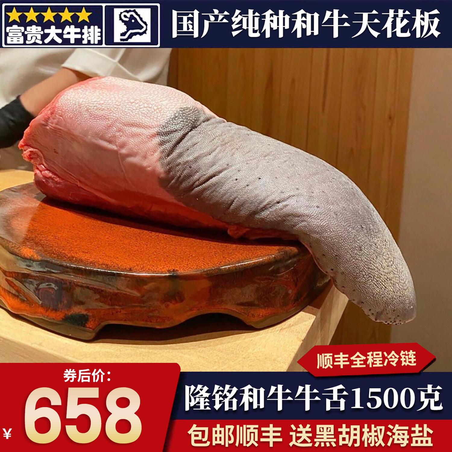包邮3斤国产隆铭A5和牛雪花牛舌霜降谷饲谷饲原切烧烤烤肉清真牛