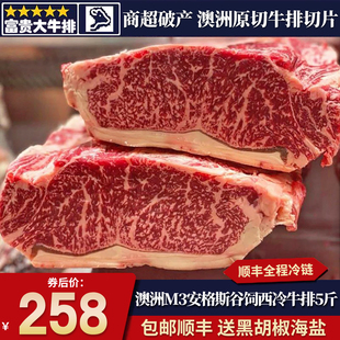 包邮5斤澳洲517厂西冷牛排谷饲250天安格斯原切奶香牛肉套餐
