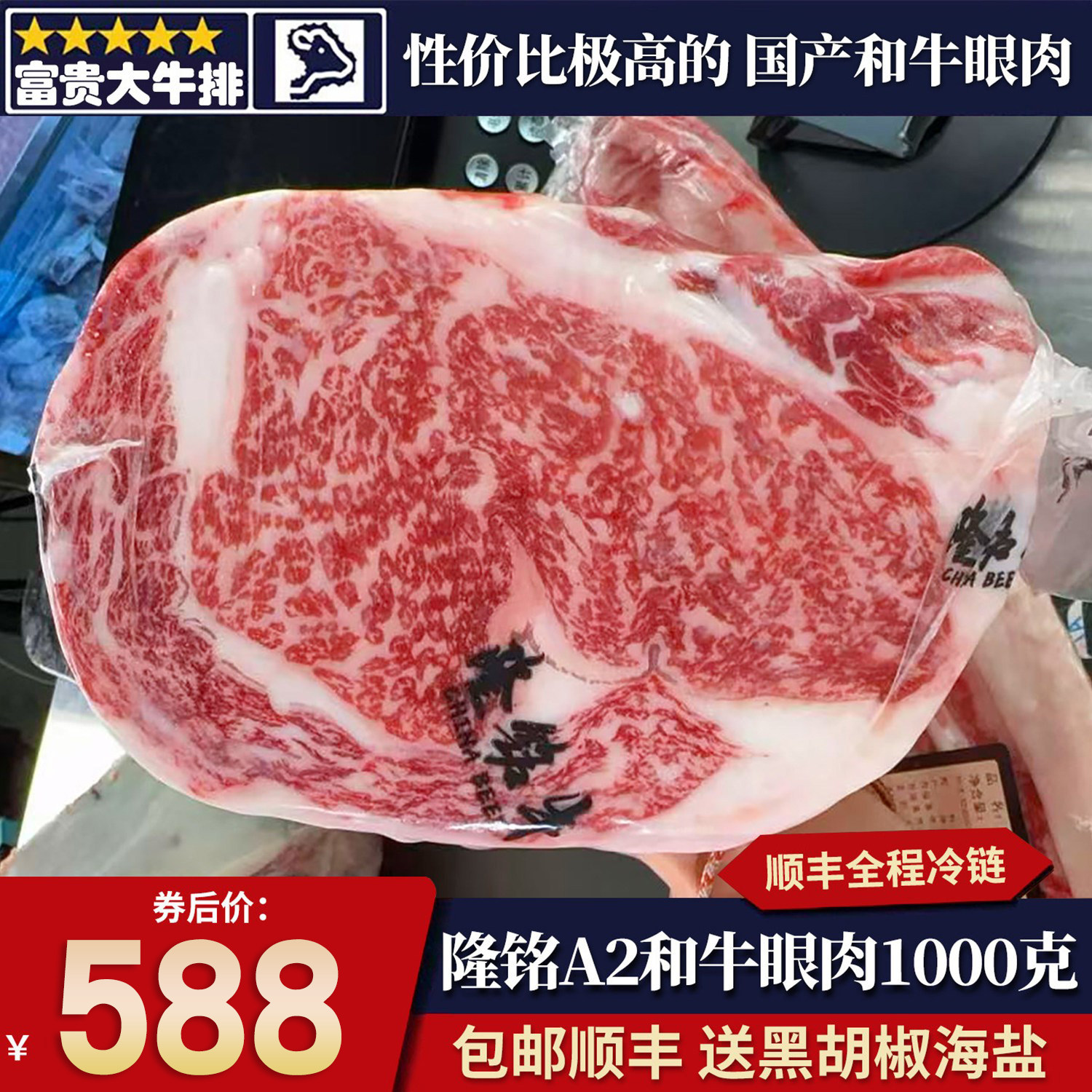 包邮2斤国产隆铭A2和牛精肉牛排