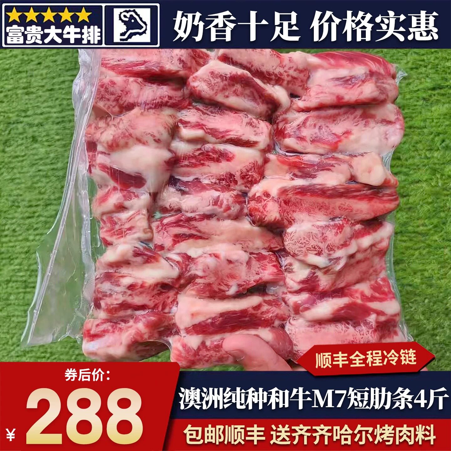 包邮10斤澳洲精修m7牛肋条短肋