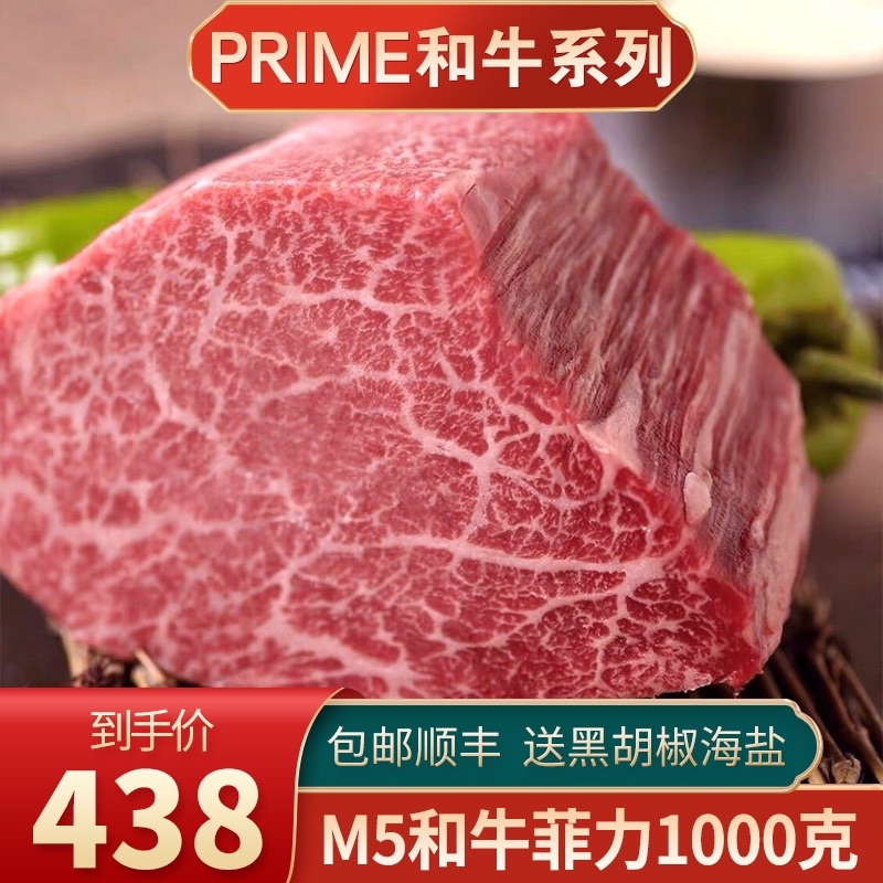 秒发包邮2斤prime美国m5菲力...