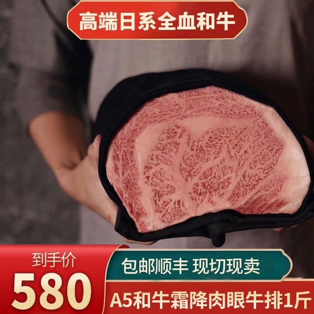 m12雪花澳洲霜降500克肉眼牛排