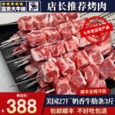 美国27厂牛肋条m5谷饲无骨原切非和牛肉雪花烧烤 5斤山姆同款 包邮