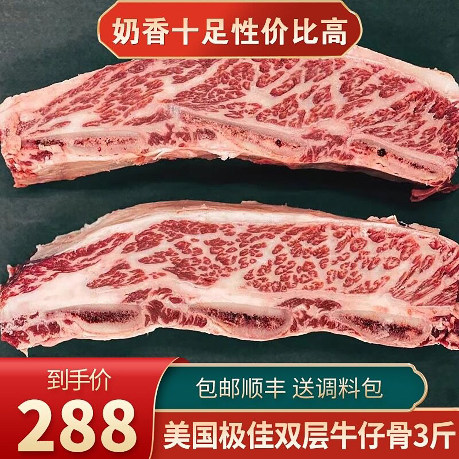 美国3斤primem5牛仔骨台塑牛排