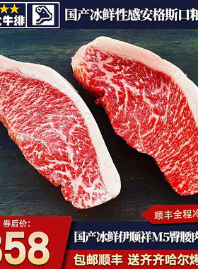 5斤国产m5安格斯雪花臀腰肉盖