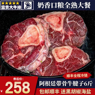 包邮6斤阿根廷m5带骨牛腱子牛排牛小膝牛小腿原切清真炖煮牛肉