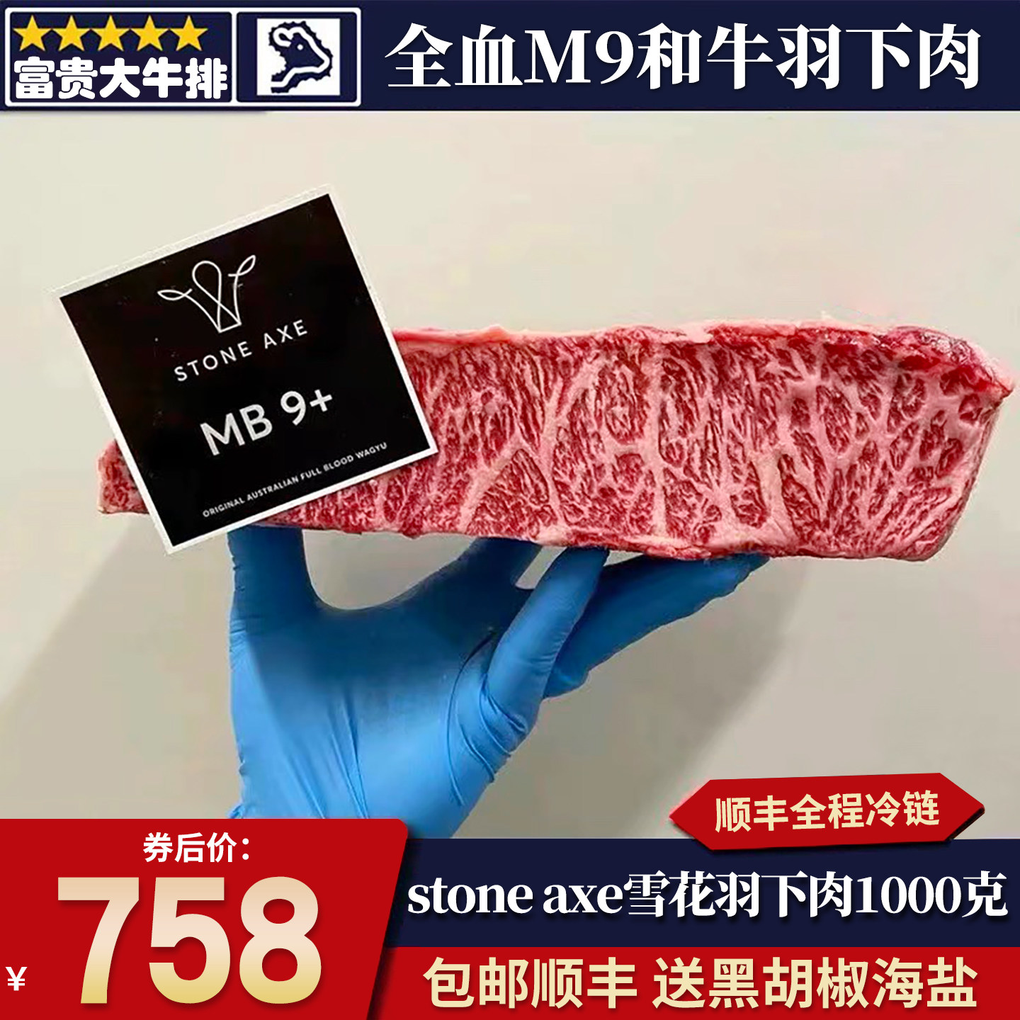 包邮2斤m9石斧谷饲羽下肉牛排
