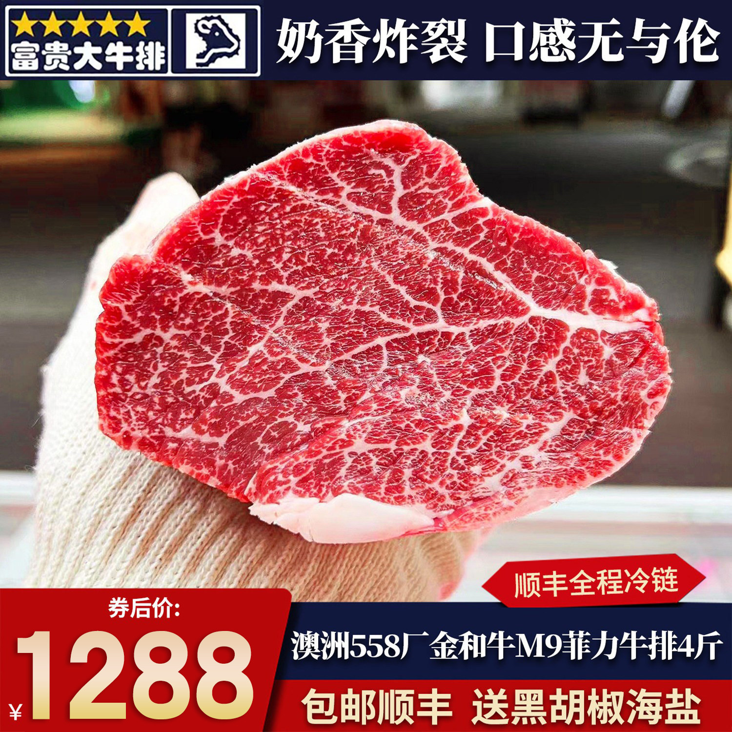 包邮整条4斤澳洲558厂金和牛m9菲力牛排谷饲牛柳里脊原切清真雪花