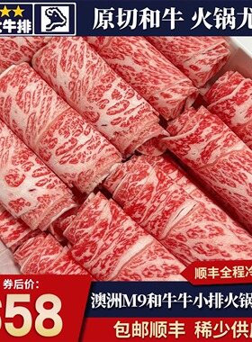 包邮2斤澳洲m9牛小排火锅片烤肉片原切清真奶香雪花寿喜烧牛肉卷