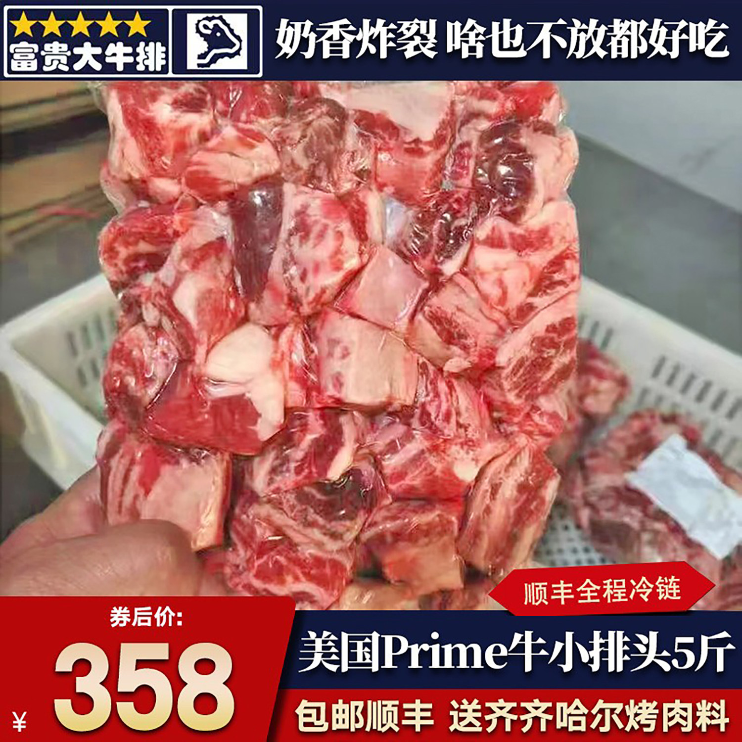 包邮5斤美国prime牛小排头烤肉块牛肉粒牛排雪花霜降原切非和牛肉