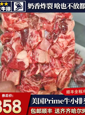 包邮5斤美国prime牛小排头烤肉块牛肉粒牛排雪花霜降原切非和牛肉