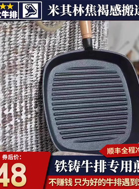 包邮焦褐铸铁牛排锅煎牛排专锅牛排工具套装平底锅牛扒条纹煎锅