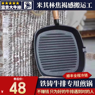 包邮焦褐铸铁牛排锅煎牛排专锅牛排工具套装平底锅牛扒条纹煎锅