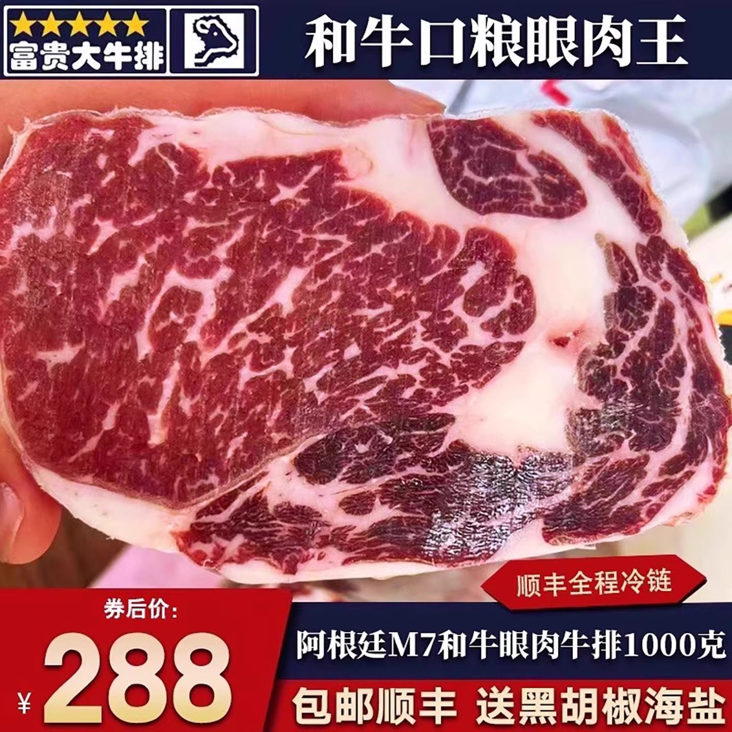 包邮2斤阿根廷m7眼肉牛排雪花和牛谷饲500天原切清真新鲜牛肉口粮