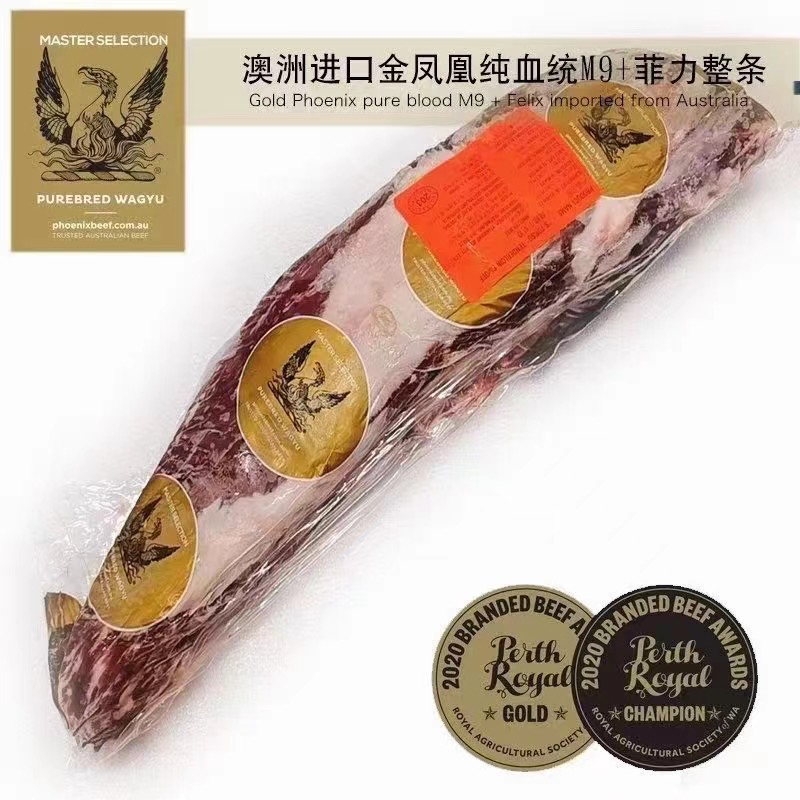 包邮6斤原包装整条澳洲m9金凤凰菲力牛排雪花和牛牛里脊原切霜降