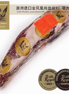包邮6斤原包装整条澳洲m9金凤凰菲力牛排雪花和牛牛里脊原切霜降
