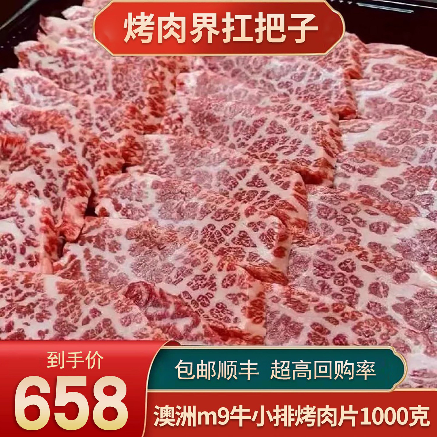 包邮2斤澳洲m9牛小排烤肉片火锅卷和牛原切雪花清真寿喜烧霜牛肉