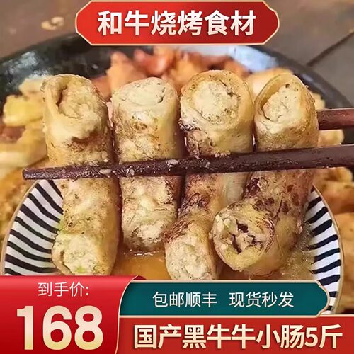 包邮5斤雪龙黑牛m9牛小肠和牛谷饲900天烧烤日式韩式烤肉清真口粮